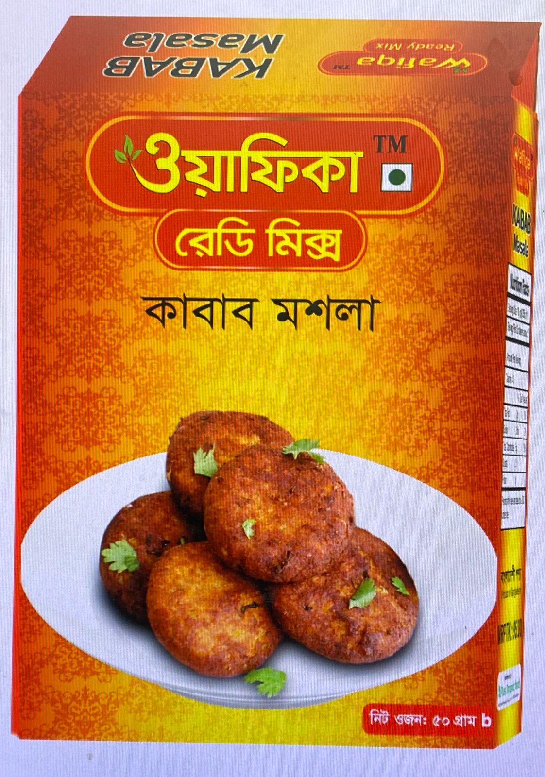 কাবাব মশলা