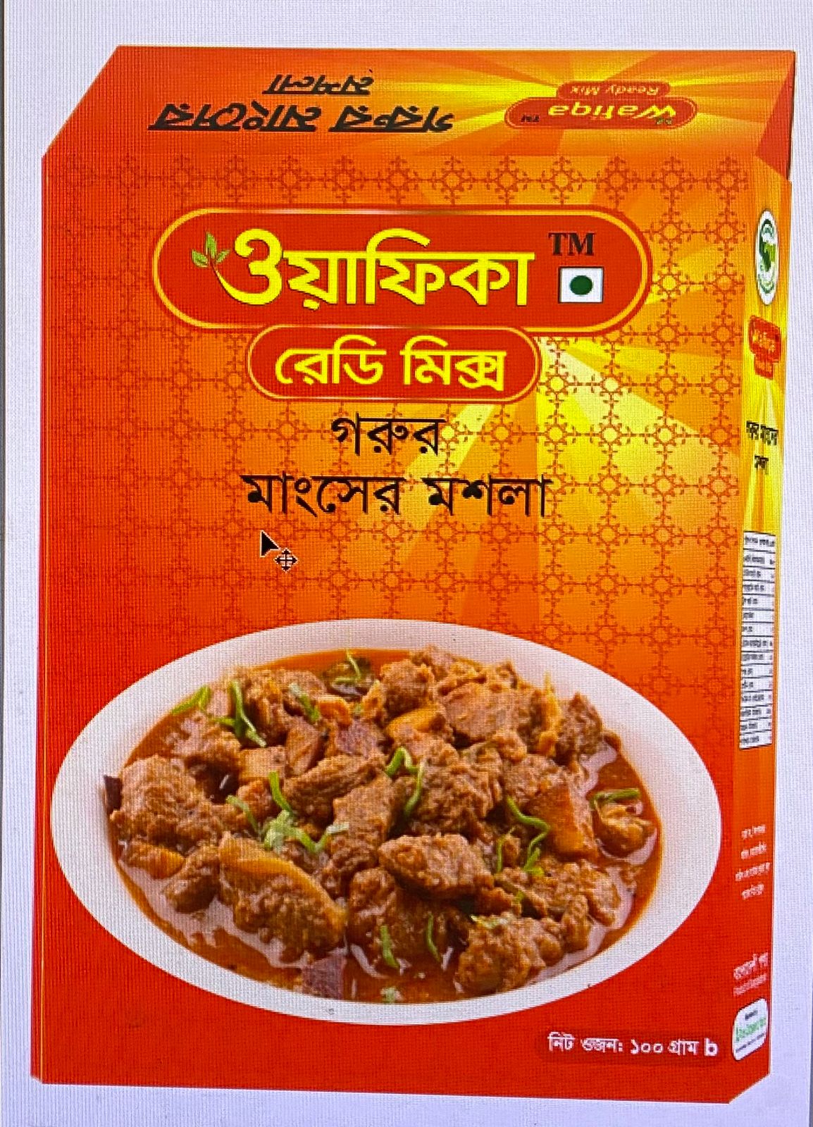 গরুর মাংসের মশলা