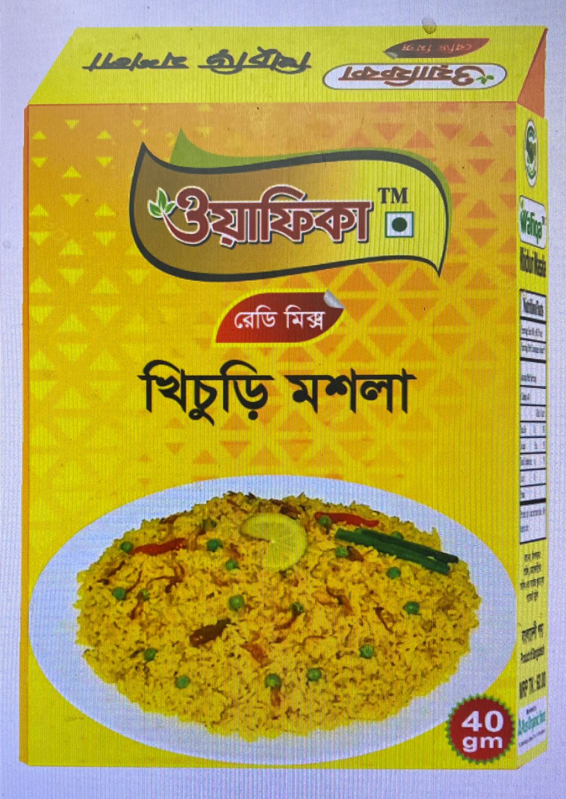 খিচুড়ি মশলা