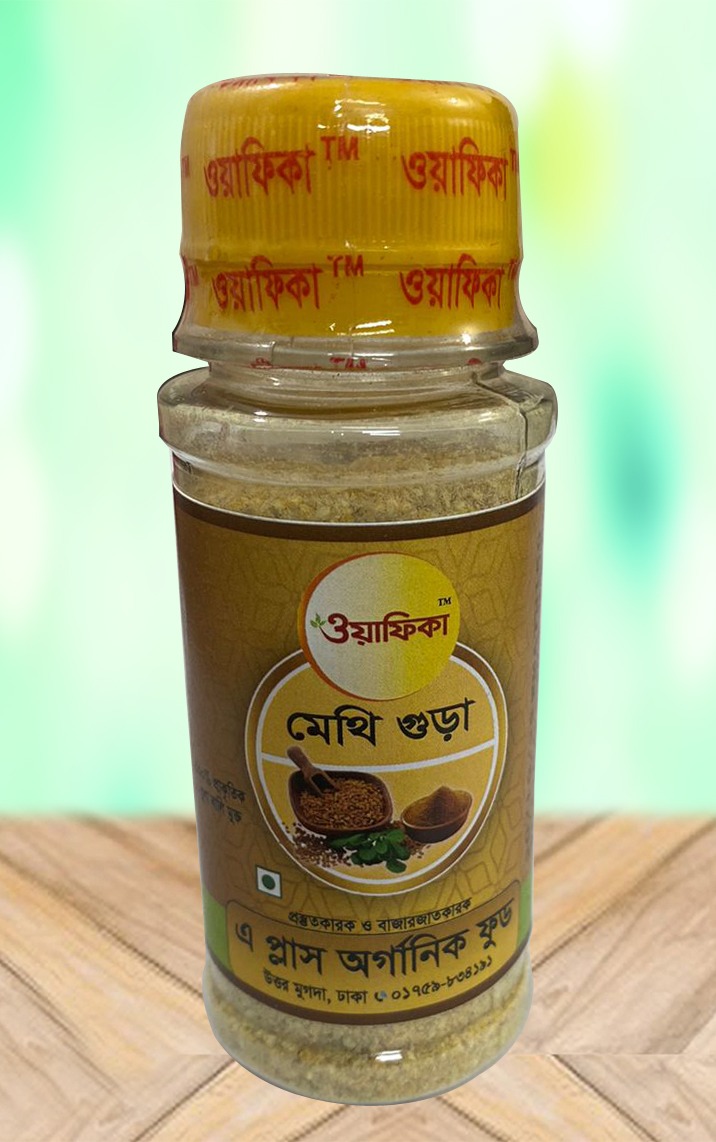 ওয়াফিকা মেথি গুঁড়া ৫০ গ্রাম